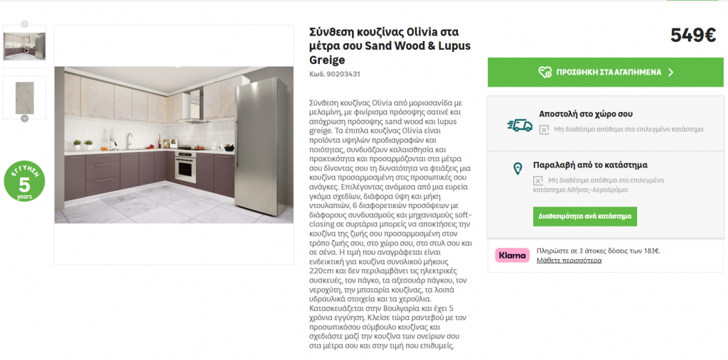 Leroy Merlin's product page