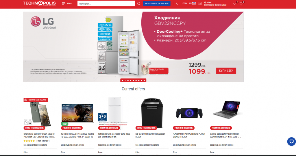 Technopolis.bg Website Home Page
