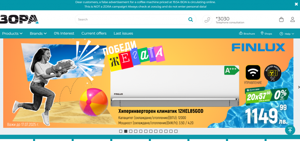 Zora.bg Website Home Page